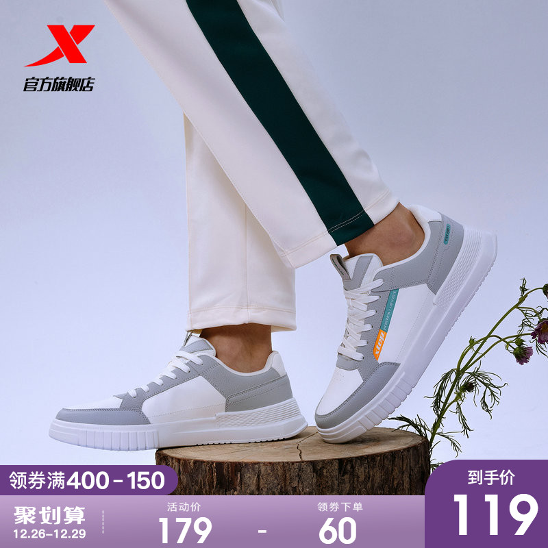 特步板鞋男鞋子2021年秋冬季新款正品轻便滑板鞋低帮休闲鞋运动鞋