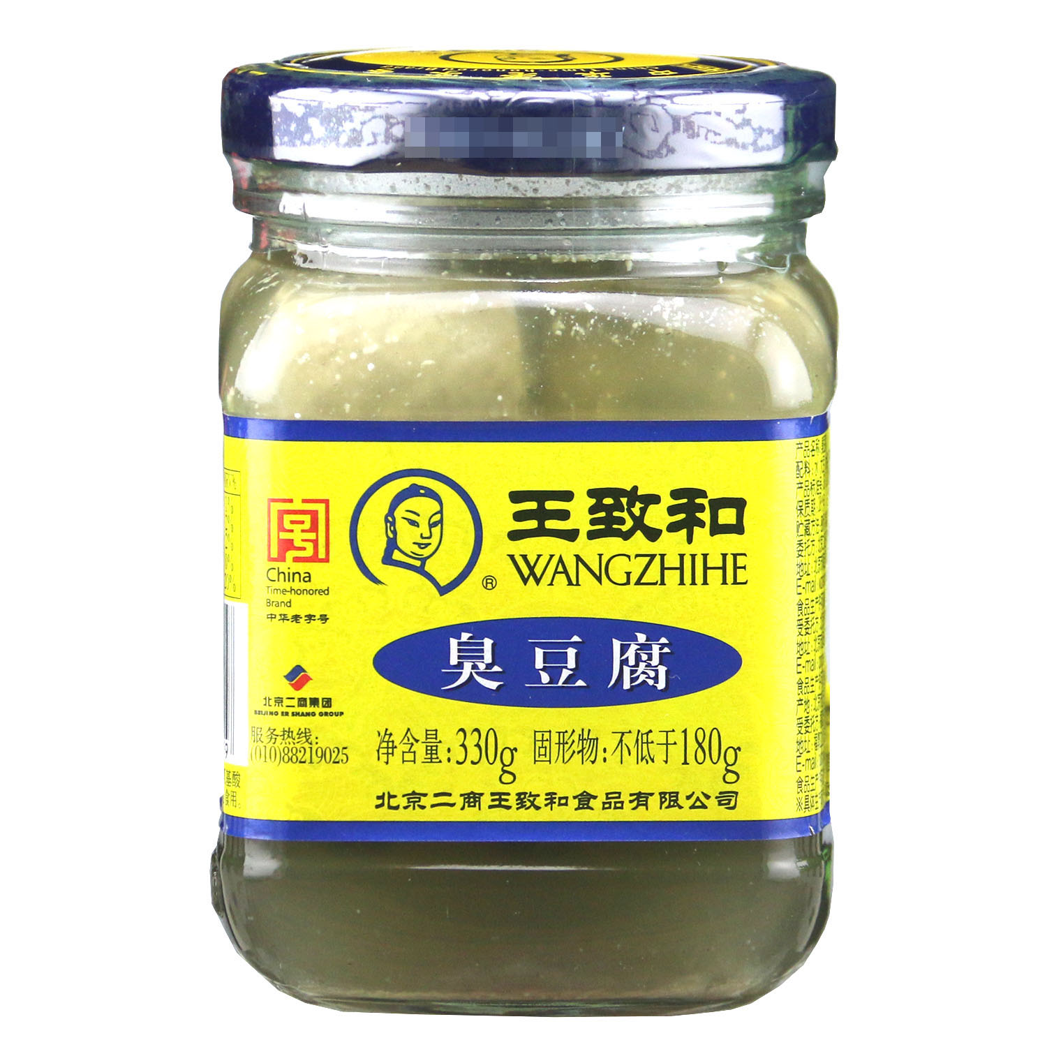 臭豆腐腐乳王致和致和330g2瓶下饭油炸配料佐餐豆腐乳