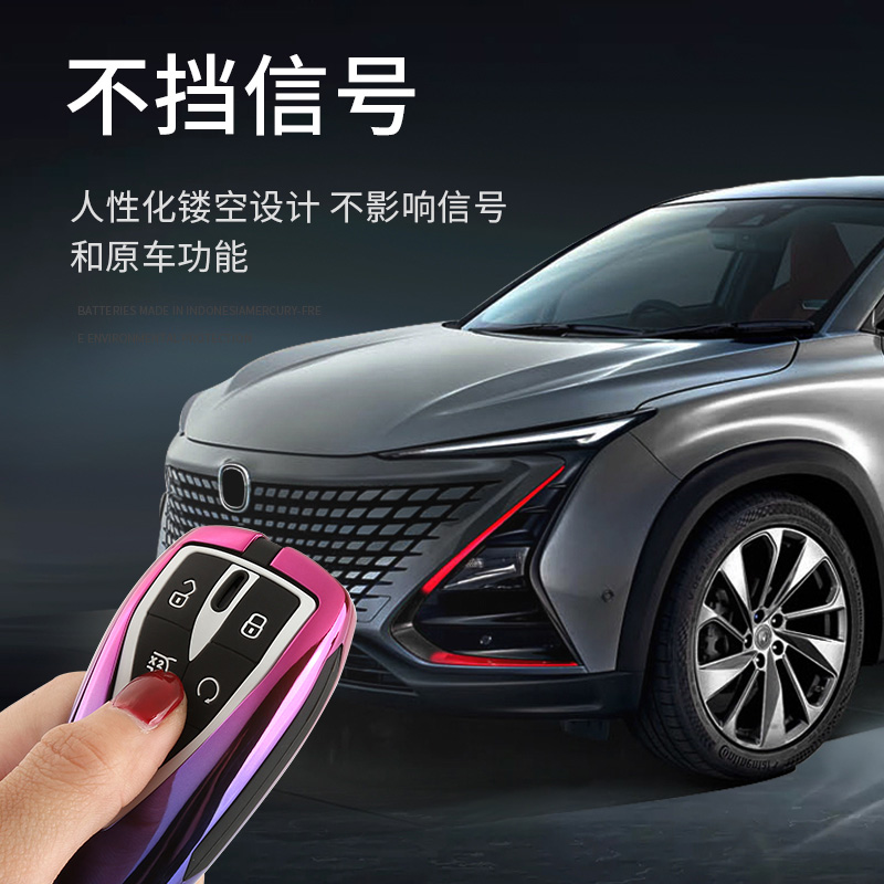 2020款长安unit钥匙尊贵引力21款unik专用汽车包壳扣