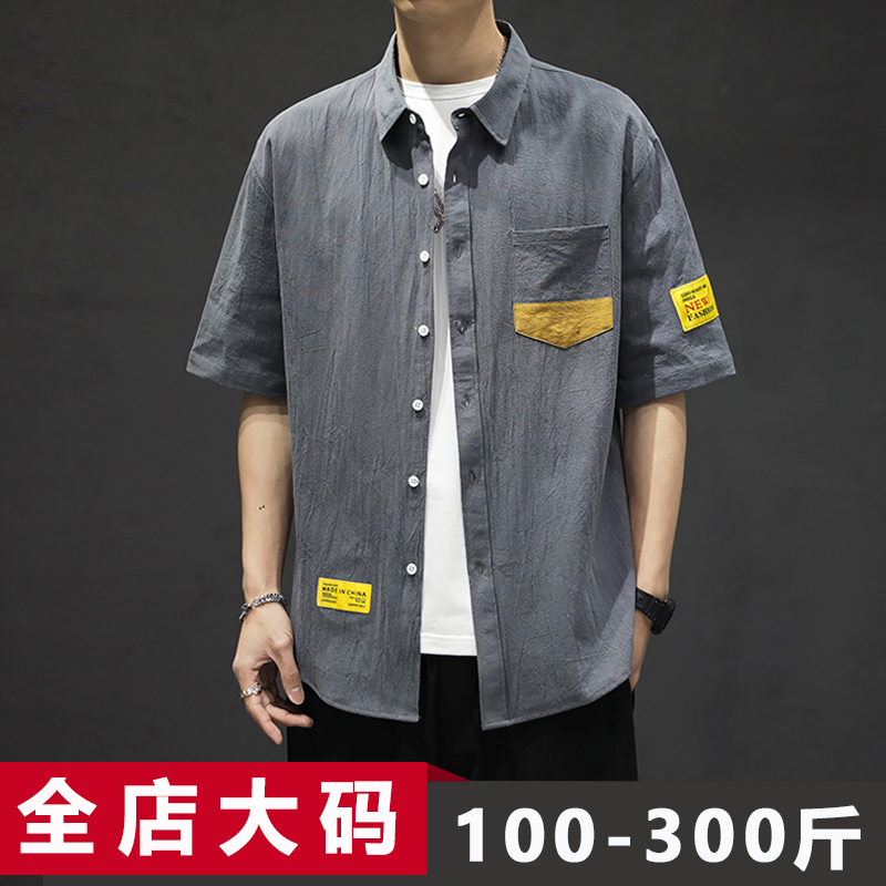 大码亚麻短袖衬衫男宽松潮胖子加肥加大男士夏季棉麻五分袖薄款