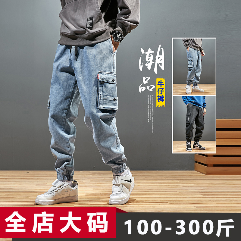 大码牛仔工装裤男哈伦束脚裤宽松胖子显瘦加肥加大男士小脚萝卜裤
