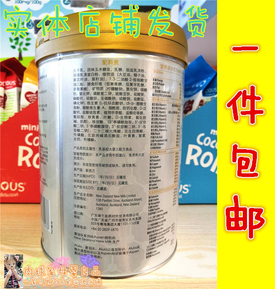 新西兰进口 爱羽乐alula配方奶粉2段二段6-12月龄900g