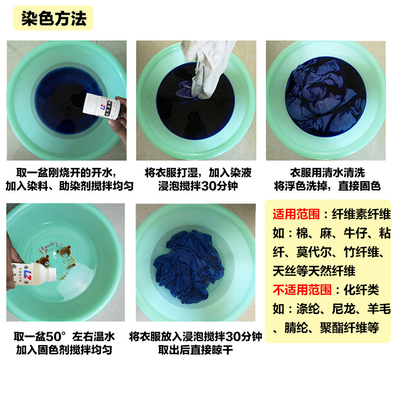 衣服染色剂衣服染料免煮黑色扎染料免煮衣物翻新染衣服不褪色家用