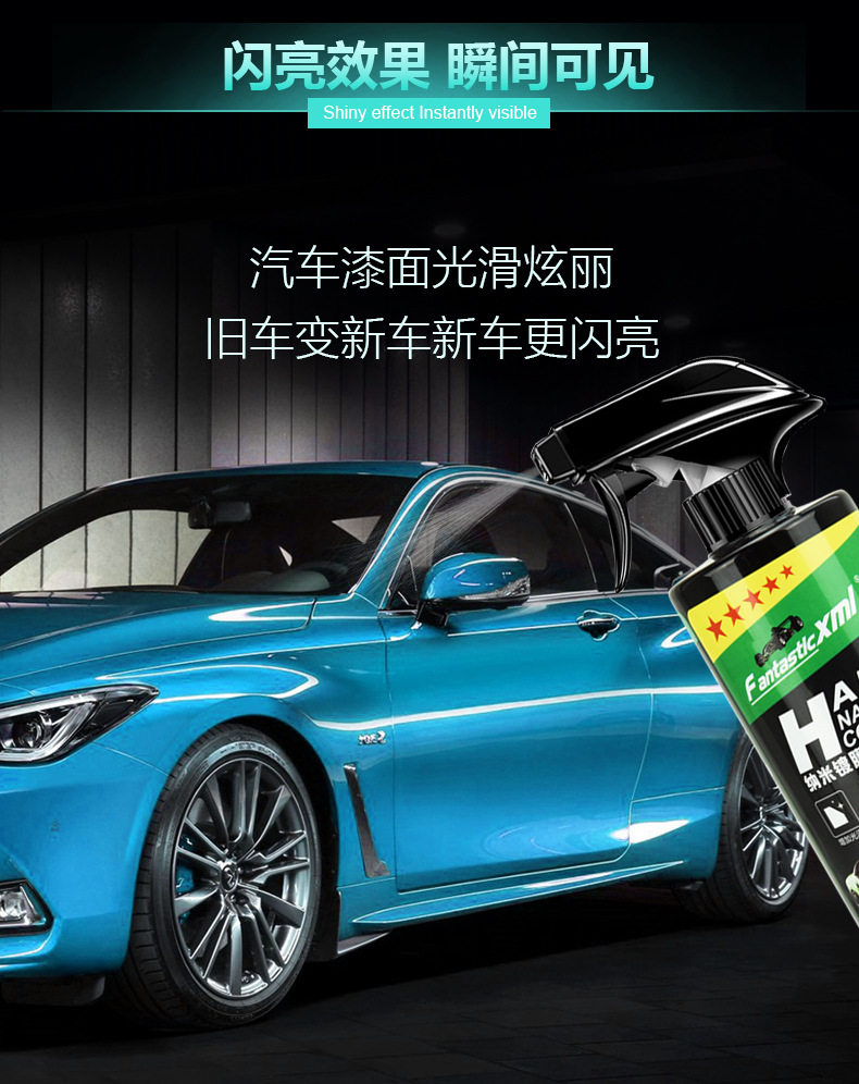 汽车镀膜剂车纳米水晶液体镀晶渡晶玻璃漆面清洗剂