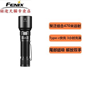 Fenix菲尼克斯C6 C7强光充电手电筒磁吸聚光远射便携防水户外探洞