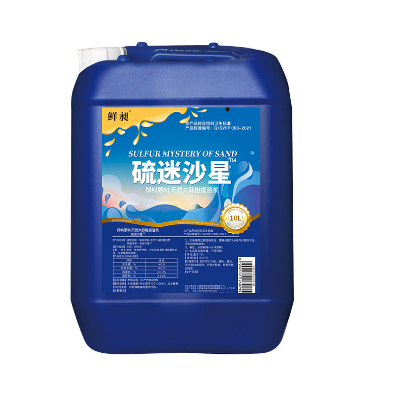 水霉净水霉清硫醚沙星水产养殖鱼塘白毛霉病腐皮水族药品药剂