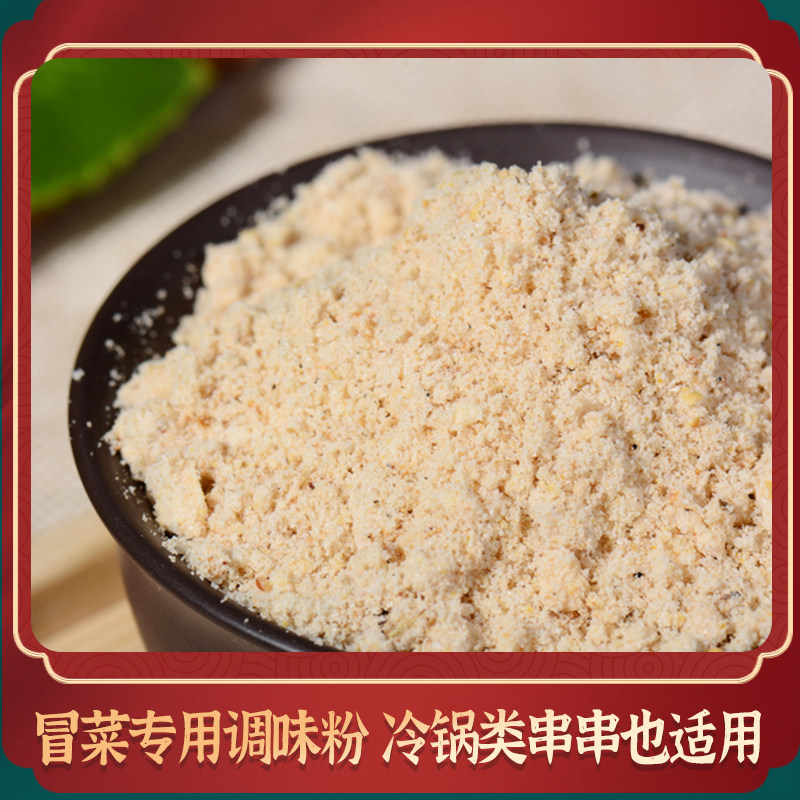 工厂直销餐饮专用冒菜调味粉冷锅串串调味粉1000克商用大量麻辣味