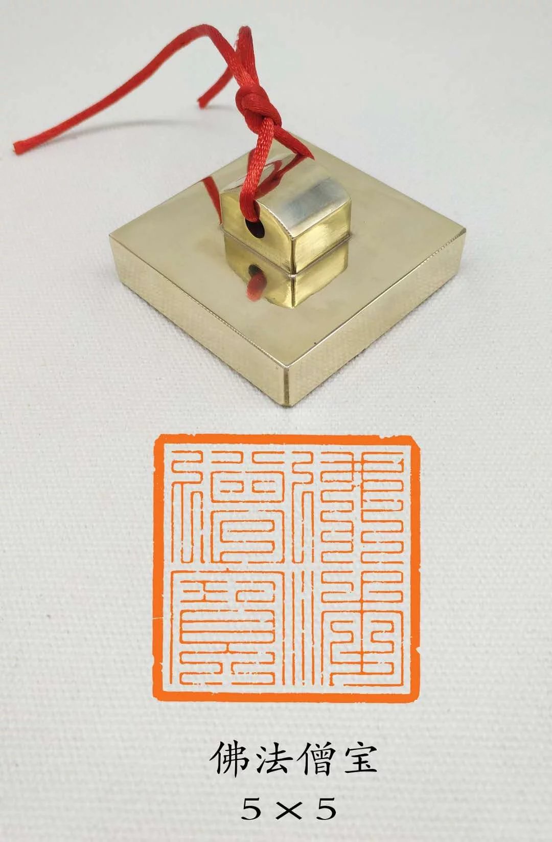 5公分铜印章篆刻闲章书法国画创作国展用朱文白文成品斋号吉语印