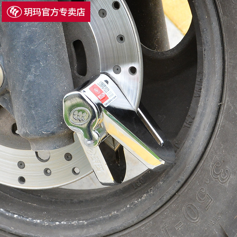 碟刹车锁玥玛电动车摩托摩托车防盗锁单车山地电瓶车自行车锁