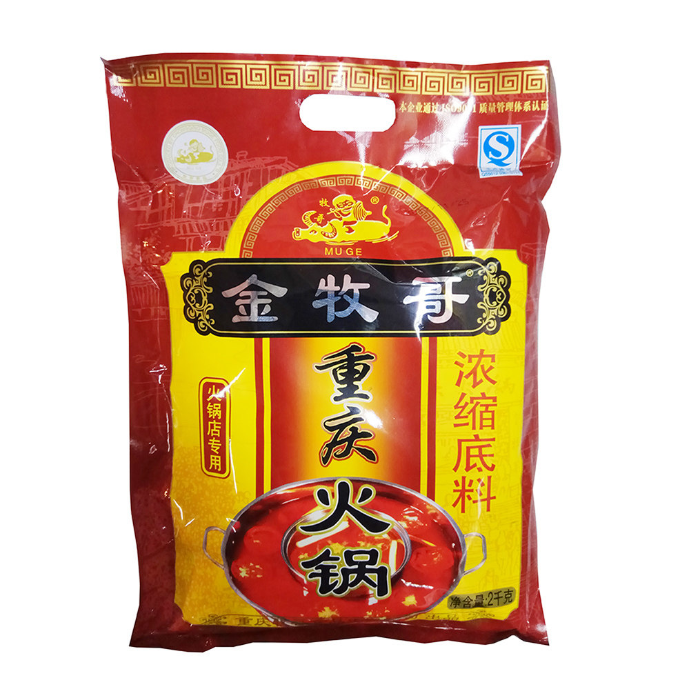 包邮金牧歌重庆火锅浓缩底料2kg重庆特产火锅麻辣烫火锅调料
