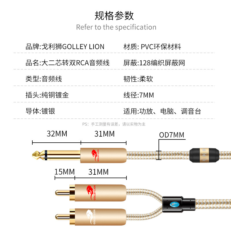 戈利大二芯转双莲花2rca音频吉他电子琴功放音响线材