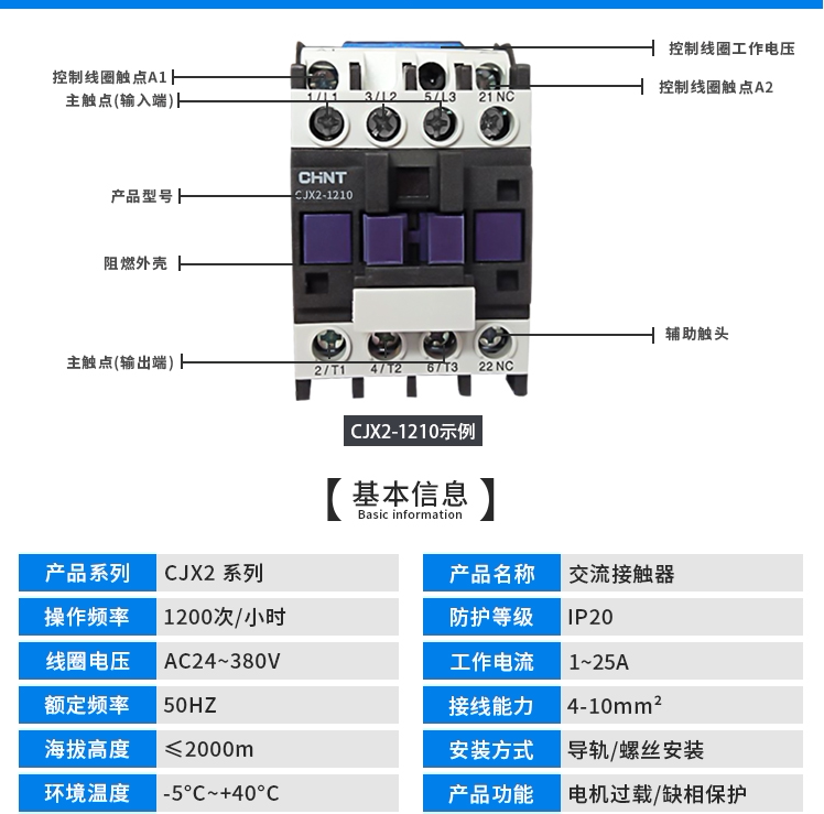 正泰交流接触器cjx2-1210/1201/0910/1810/2510/3210/01 磁吸220v