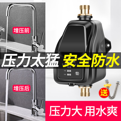 渝乐管道增压泵小型自来水24v全自动花洒加压热水器静音家用水泵