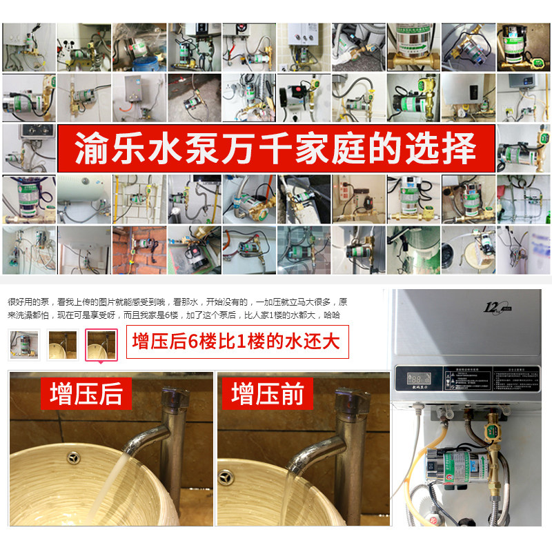 渝乐家用自来水增压泵220v全自动静音管道水泵太阳能热水器加压泵