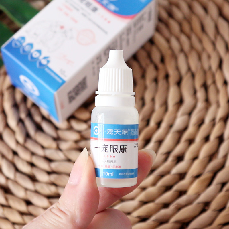 滴眼一宠眼康宠物猫咪狗狗眼药水猫鼻支眼液红肿眼部清洁