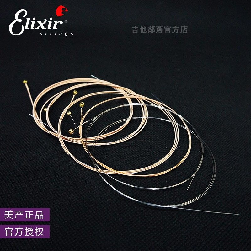 吉他elixir伊利克斯16052黄铜11052覆膜民谣木吉民谣吉他弦