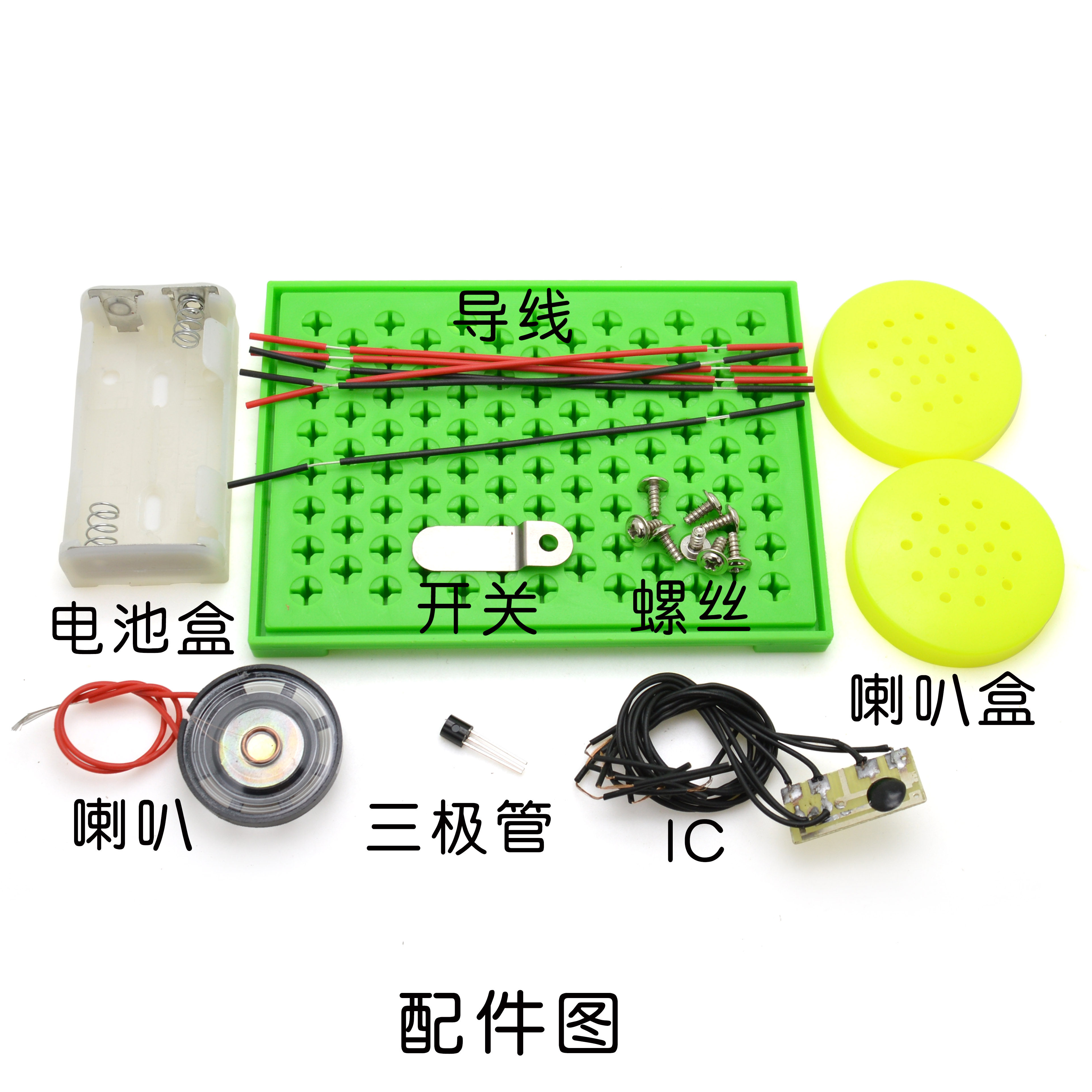 门铃叮咚自制科学实验器材科技制作diy小学生科普教学仪器