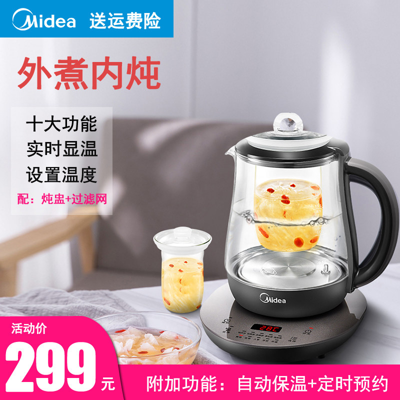 midea/美的mk-ge1512a养生壶家用多功能隔水炖全自动玻璃煮茶烧水