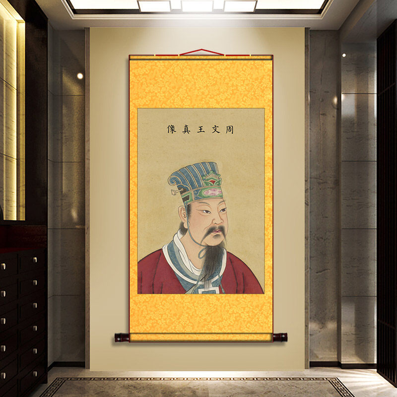黄帝周文王卷轴中医养生文王周公神农老子孔子画像国画