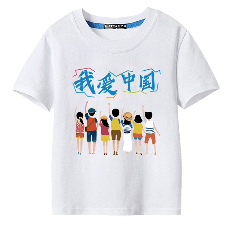 爱国演出宽松文化衫短袖定制服装演出服团体合唱团t恤