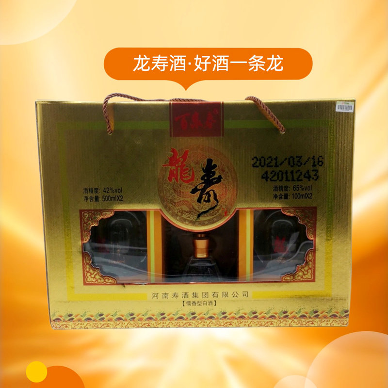 百泉春42度龙寿酒一提两瓶含小酒头河南新乡特产儒香型白酒 包邮 - 痕