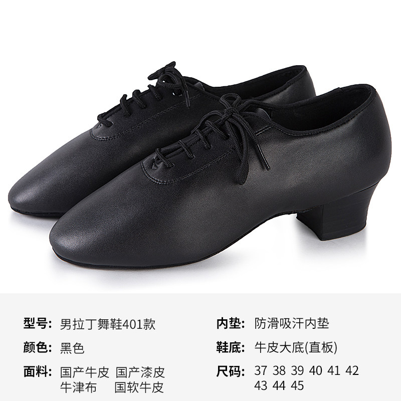 贝蒂男士牛津布直版拉丁拉丁舞舞鞋正品品男成人拉丁舞鞋