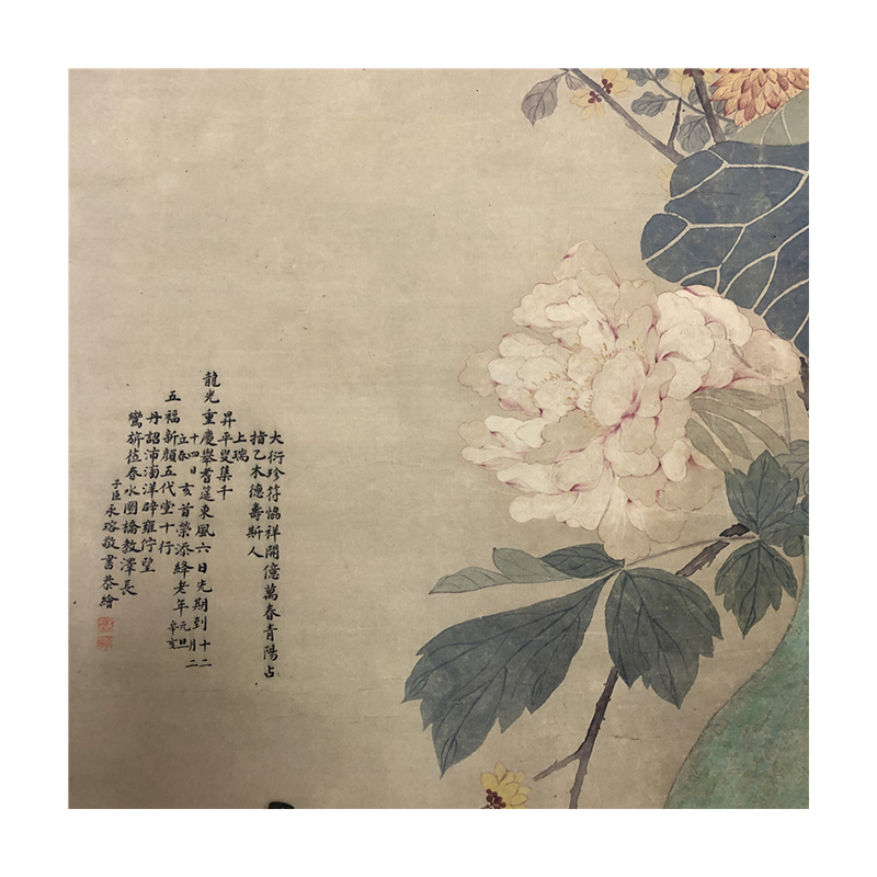 永瑢平安安如意图古代名画工笔牡丹富贵寓意国画