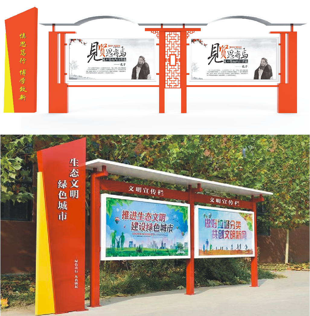 宣传栏社会主义核心价值观标牌铁艺广告牌烤漆小品雕塑广告牌