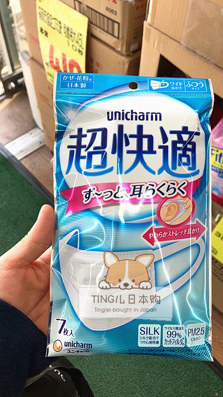 现货包邮日本松本清尤妮佳超立体三次元防飞沫口罩黑色不断更新