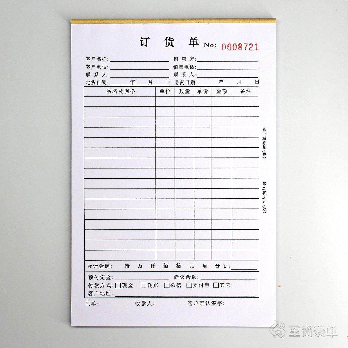 建材产品订货单二三联定做瓷砖橱柜销货清单订货记录本定货送货单