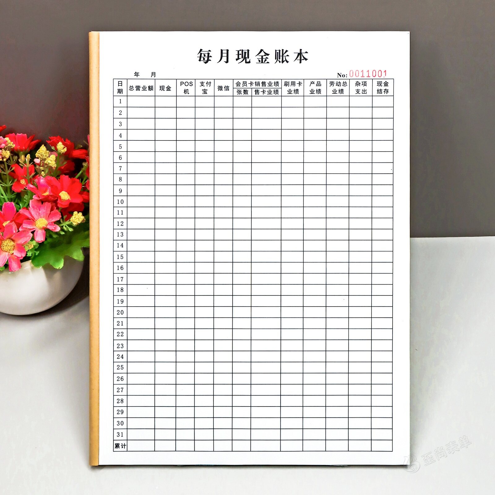 账本店铺商用每月现金a4餐饮服装店收入营业单据