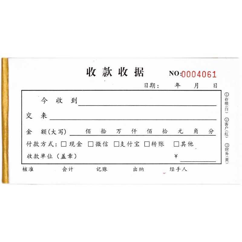 通用单栏收款收据二联定制公司个人卖货现金单据