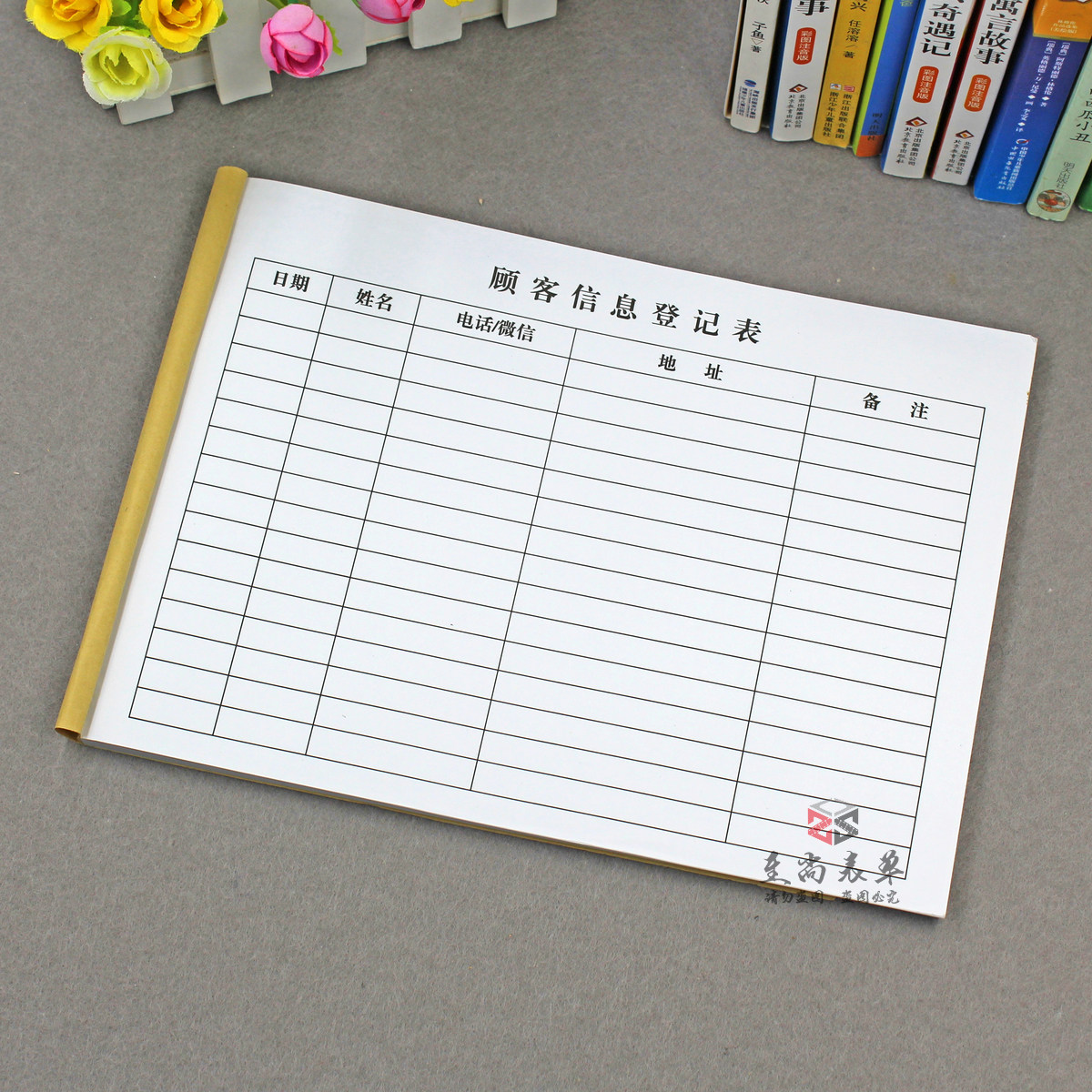 顾客信息登记表每天天进客户记录表美发美甲理发店单据