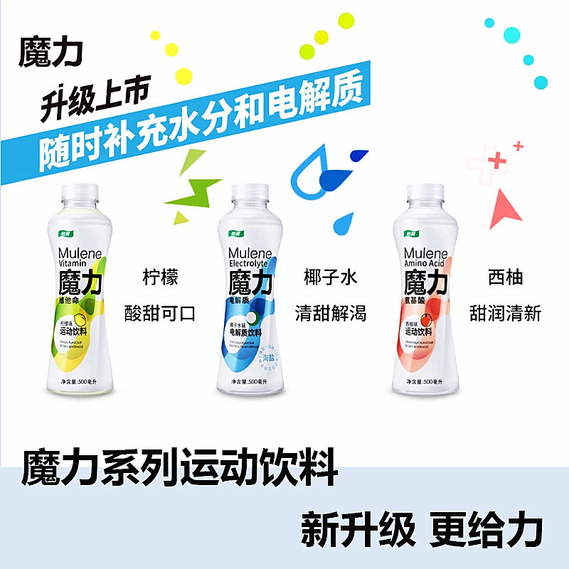 怡宝魔力氨基酸电解质运动功能饮料500ml15瓶柠檬功能