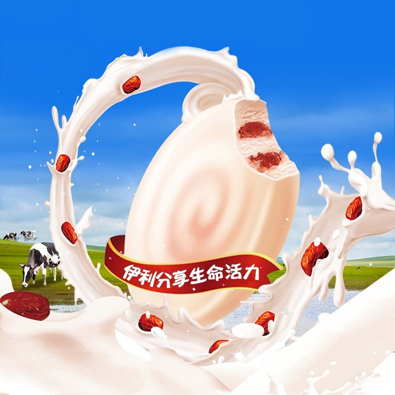 伊利牧场红枣牛奶冰淇淋3只脆皮鲜奶口味冷饮冰淇淋