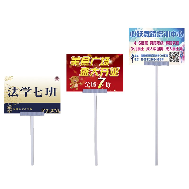 代表队举牌加油牌子手举运动会班牌创意幼儿园宣传广告牌