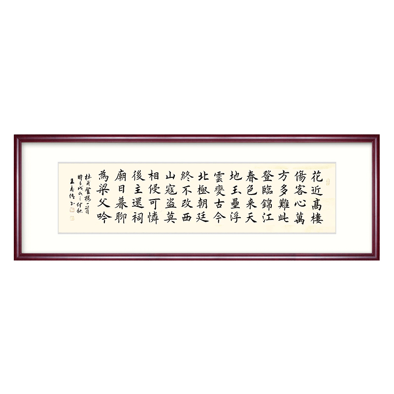 瑞杰原创真迹书法作品中式办公室书房茶室挂画横长画书法