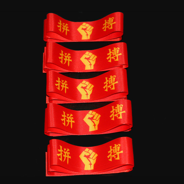 高考必胜头巾中考加油头带奋斗拼搏逢考必过定制logo幼儿园助威带