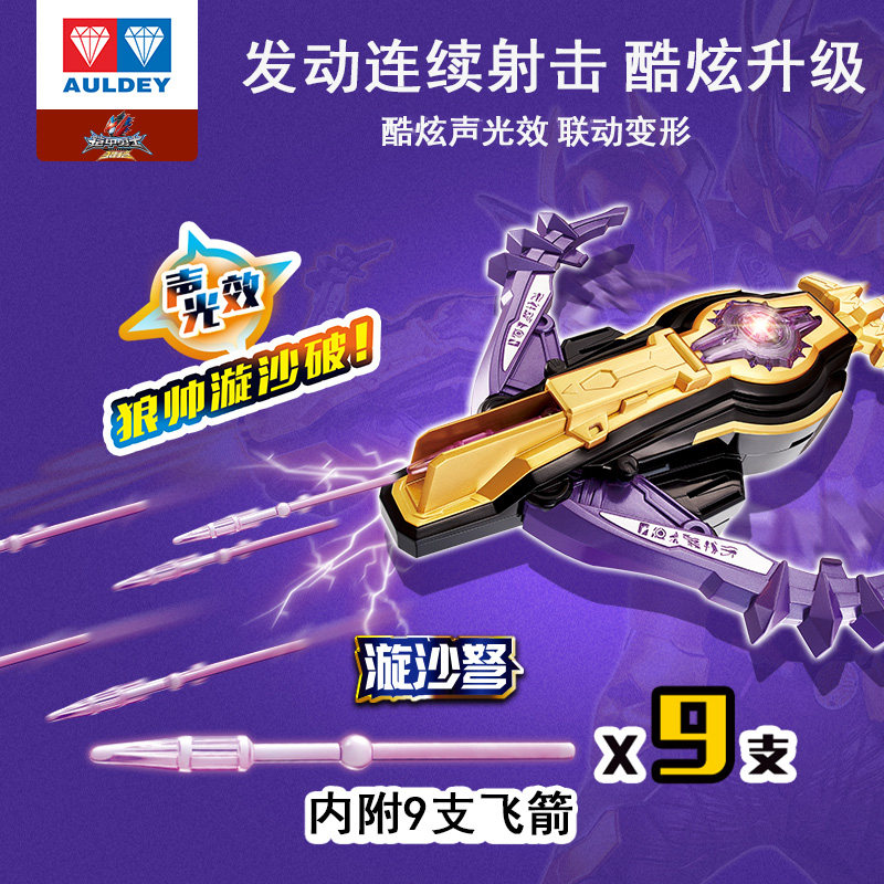 铠甲勇士猎铠狼帅漩沙变形发射装备奥迪双钻男孩儿童玩机器人