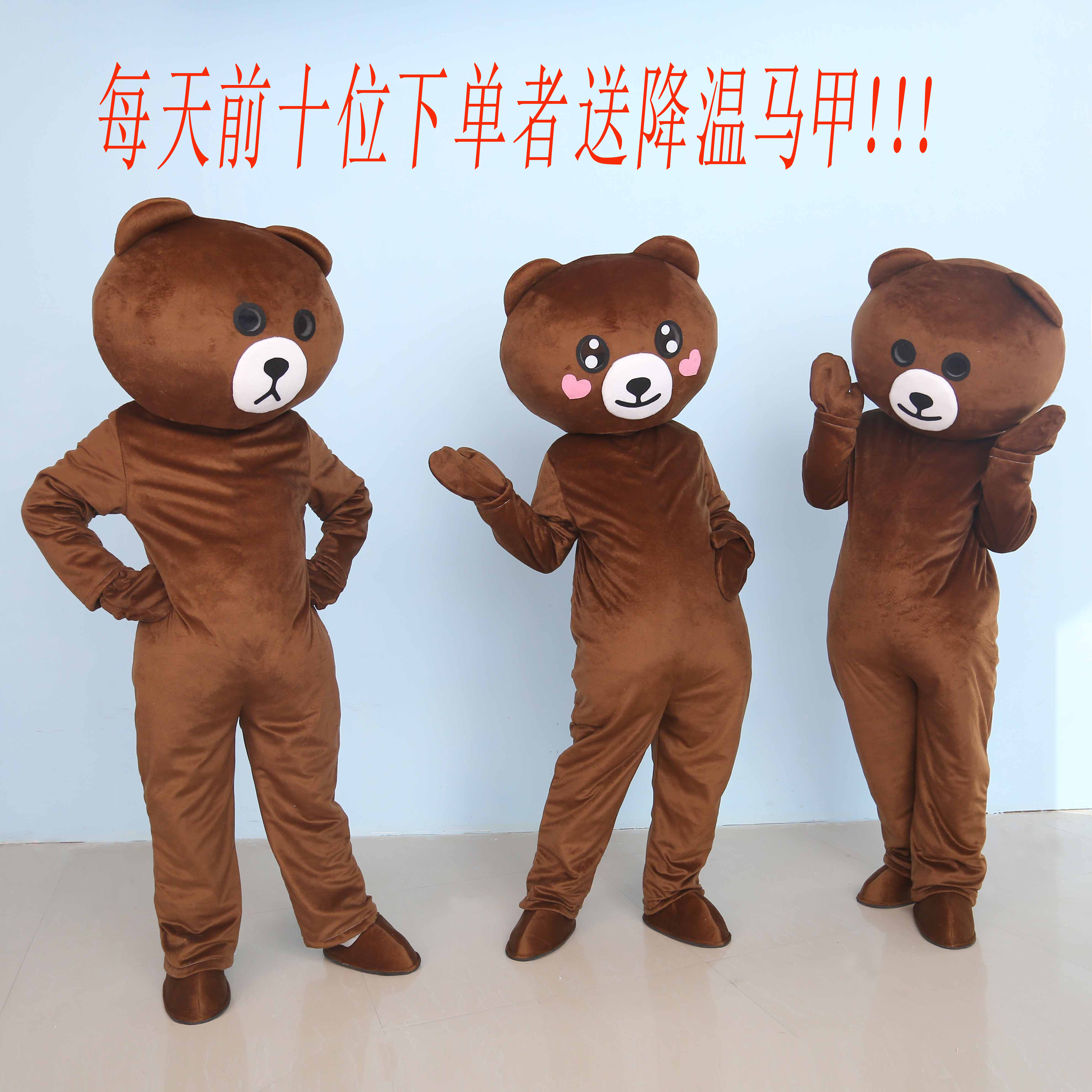 抖音布朗熊人偶服装 成人 夏款 网红熊服装 逗乐熊服装卡通活动服