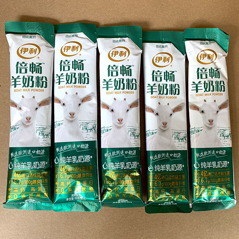 奶粉一罚伊利倍畅羊奶益生菌纯羊乳中老年成年全家营养奶粉