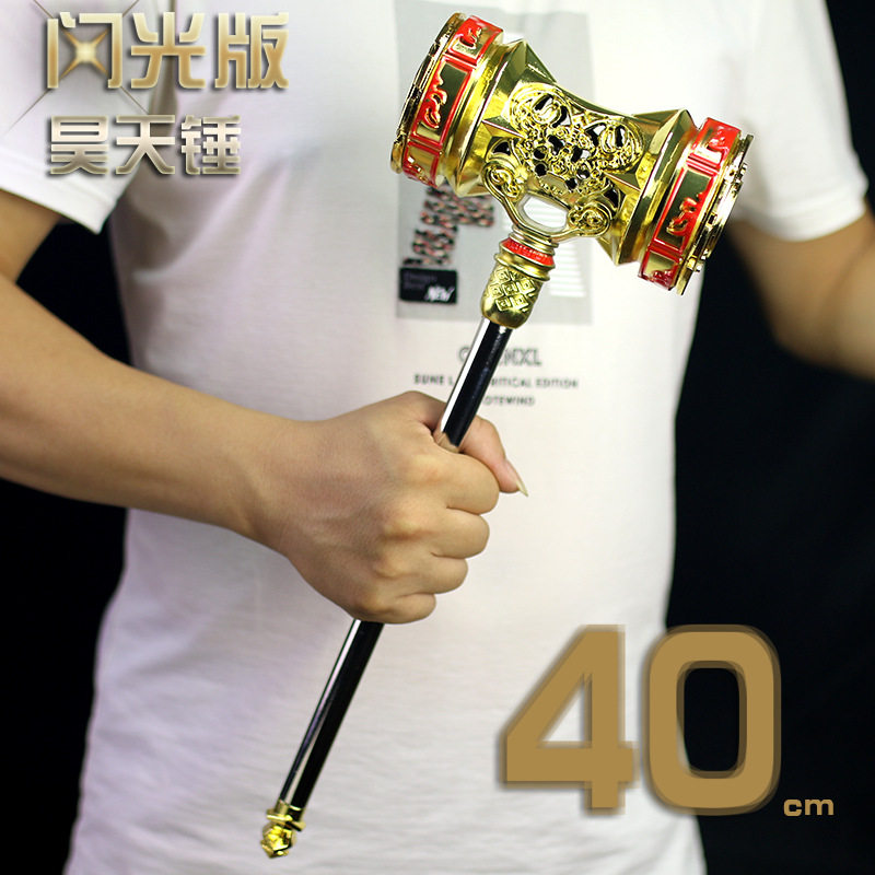 玩具斗罗大陆巨型昊天锤巨大号特大金属实心角色扮演类用品