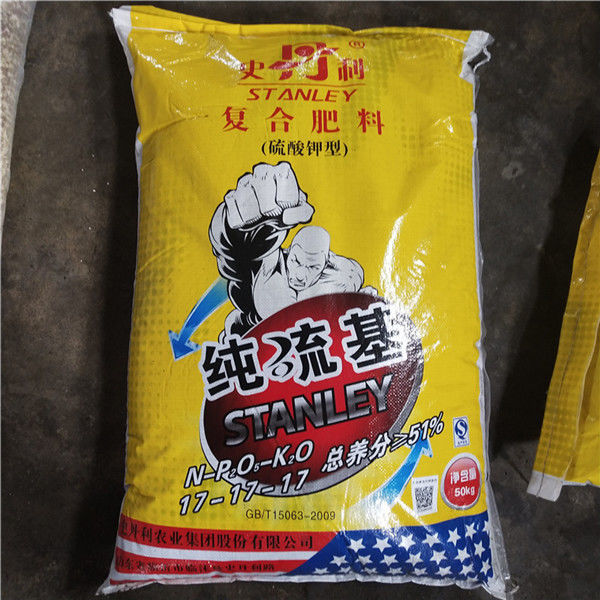 史丹利51-17-17高浓度硫酸钾复合肥纯硫基家家庭种菜花卉叶面肥