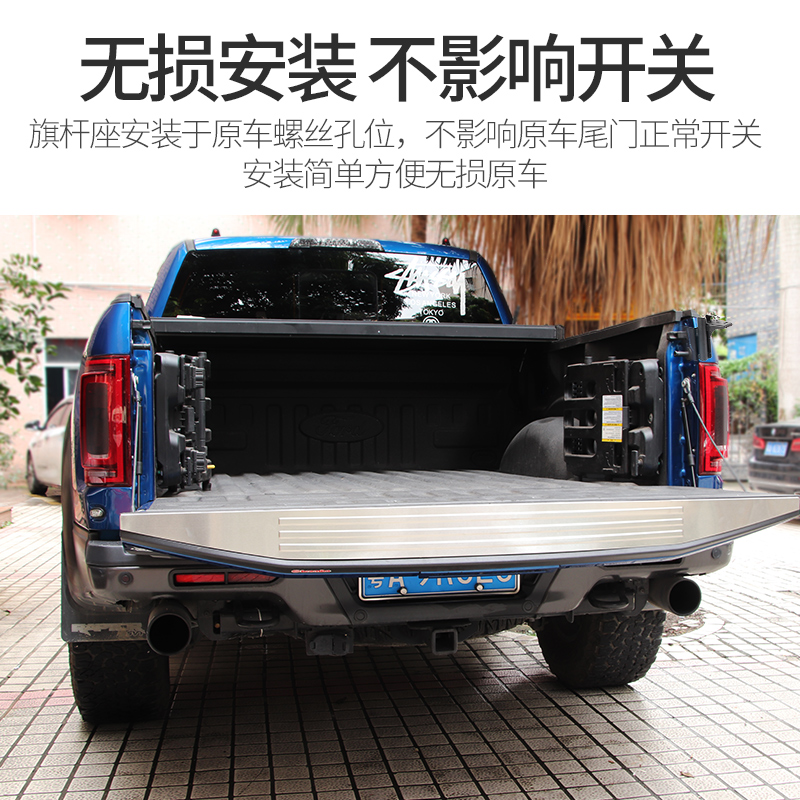 1721款福特猛禽f150改装后备箱旗杆座ltd后斗尾门专用旗杆支架