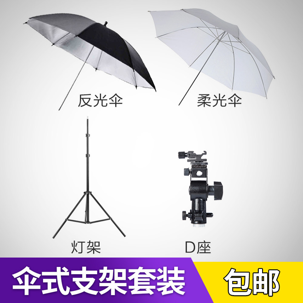 柔光闪光灯摄影摄像用光伞实拍照拍摄摄影反光离机闪光灯配件