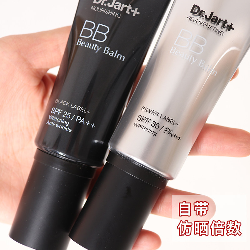 韩国drjart蒂佳婷黑管银管bb霜银色控油遮瑕疵bb霜