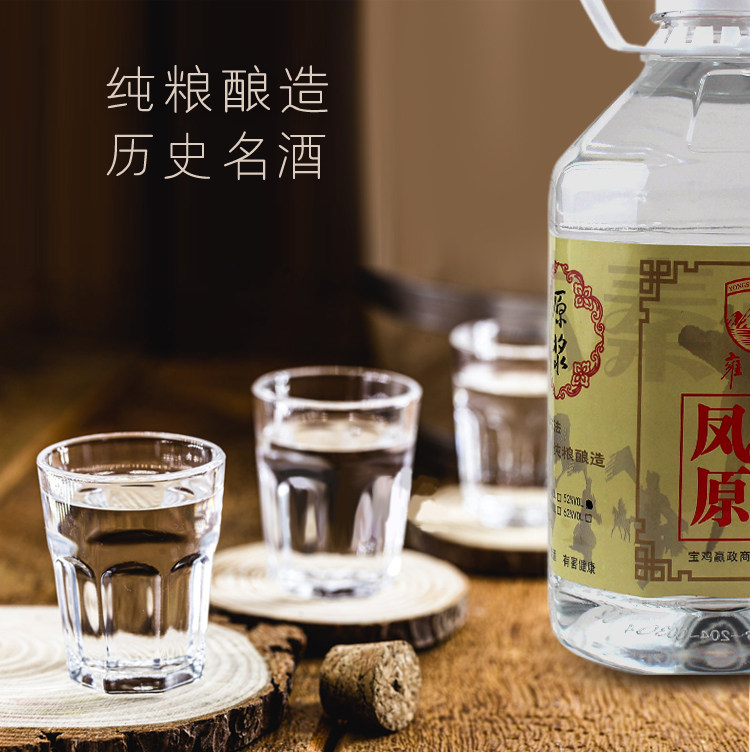 桶装 陕西凤香型原浆散装 包邮 白酒泡酒纯粮酿造52度2.