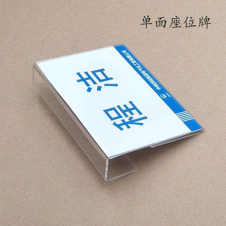 职位办公室员工工位铭牌座位岗位姓名双面亚克力铭牌