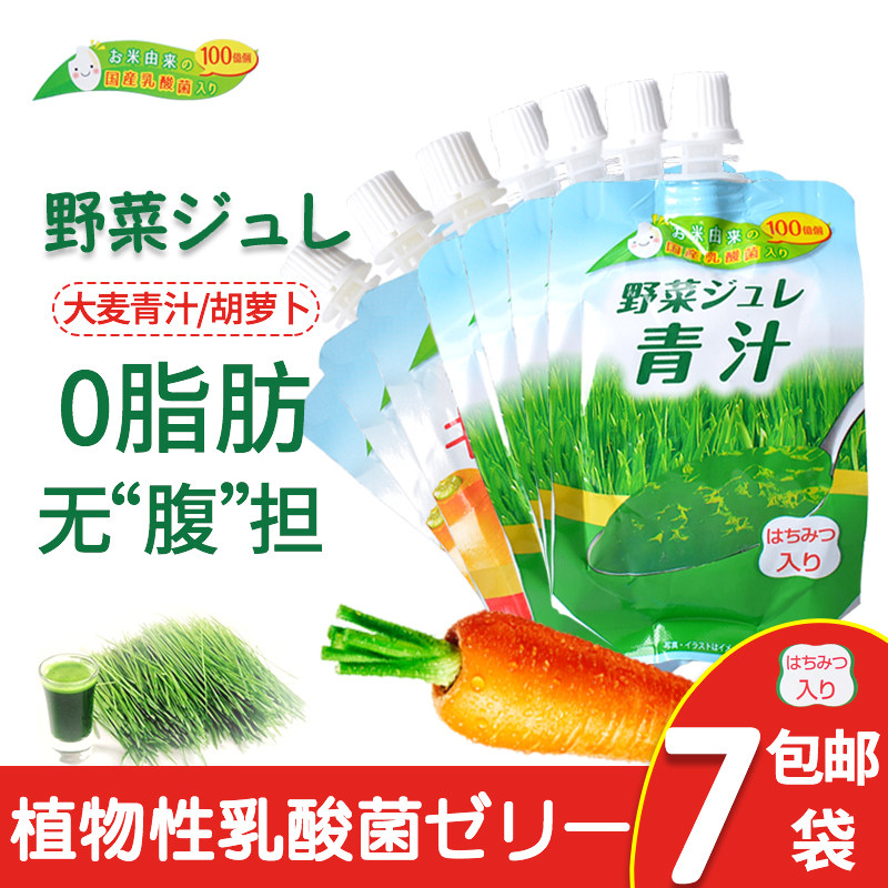 胡萝卜大麦青汁可吸果冻植物性乳酸菌健康休闲办公室零食7袋装
