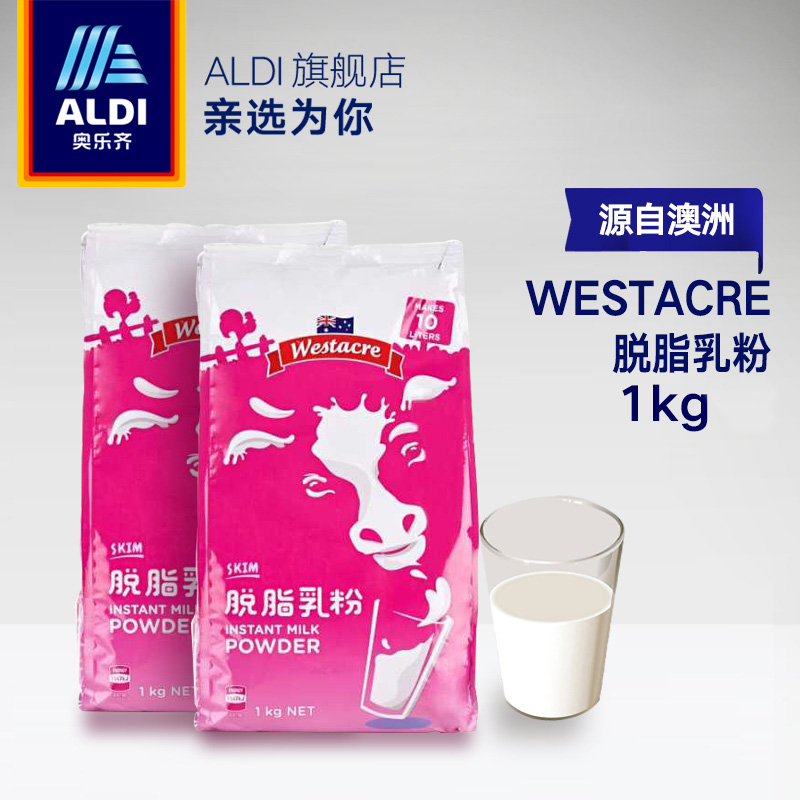 奥乐齐 WESTACRE 澳洲进口脱脂奶粉 1kg